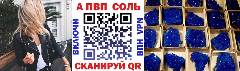 Альфа ПВП Соль  магазин    MEGA сайт  Ясный 