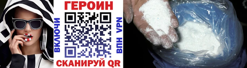 Героин гречка  Ясный 
