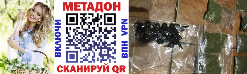 Метадон кристалл  blacksprut   Ясный 